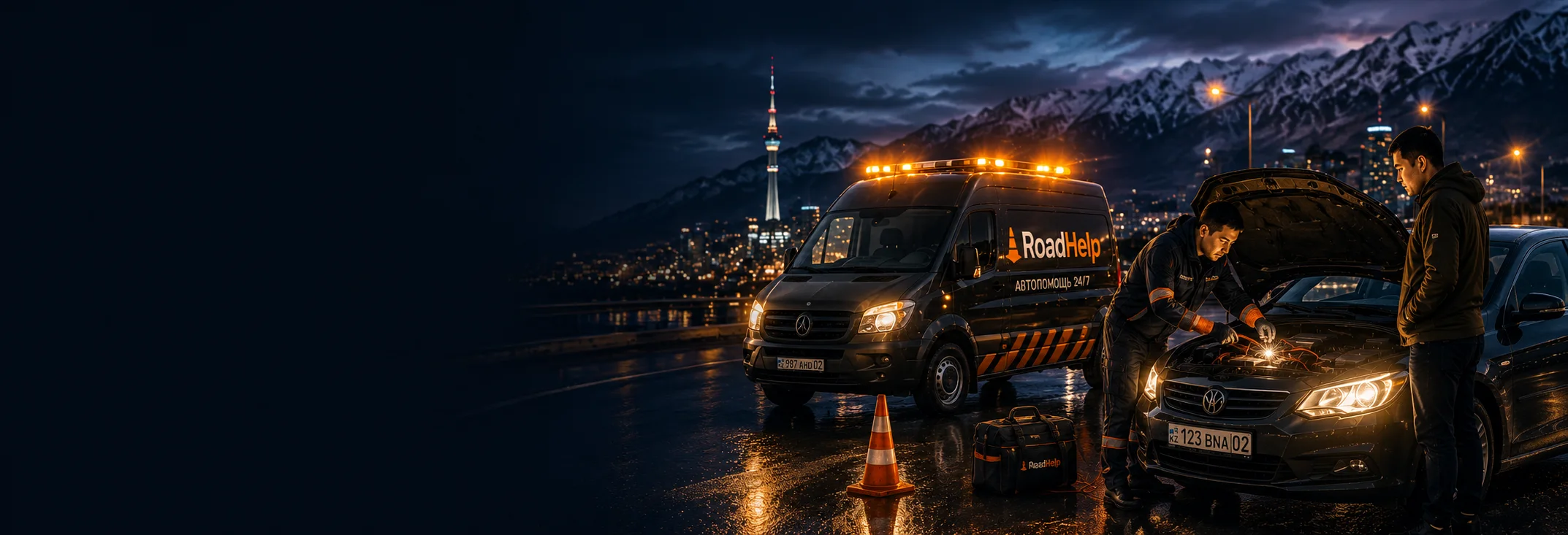 Автопомощь RoadHelp на дороге в Алматы